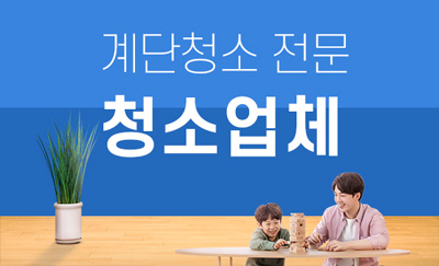 분당 누수탐지·피해복구 전문 | 신속한 상담
